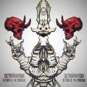 Download track Street Samurai ГдетвойкиношиProWOD