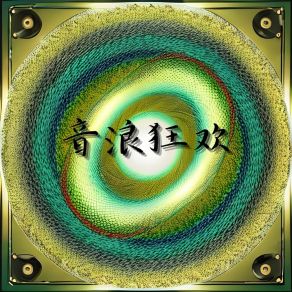 Download track 电子魔法 运动健身