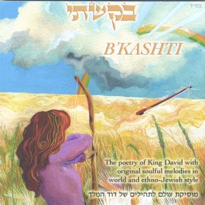 Download track Praise Hashem Chava Rachel Saban