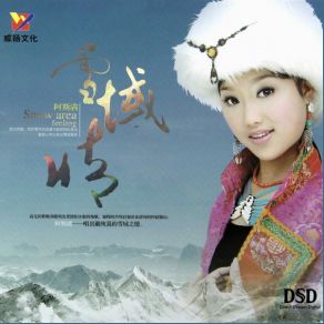 Download track My Jiuzhai A Si Man