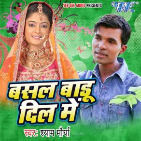 Download track Ghazipur Jila Ha Bahute Rangila Shyam Morya