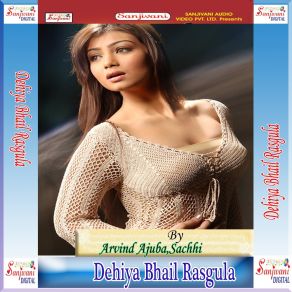 Download track Choliya Me Jobna Mare La Fufkar Sachhi