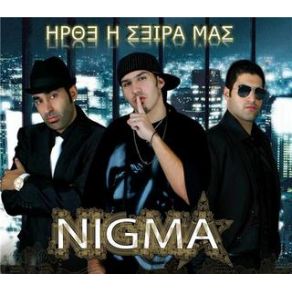 Download track ΣΠΑΣΤΩ NIGMA