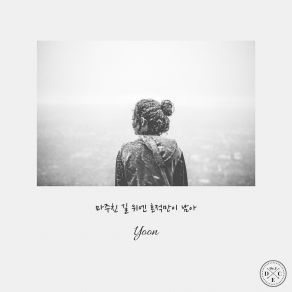 Download track Into The Road 마주친 길 위엔 흔적만이 남아 (Instrumental) Yoon 윤ΟΡΓΑΝΙΚΟ