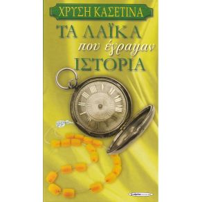 Download track ΛΙΓΟ ΛΙΓΟ ΘΑ ΜΕ ΣΥΝΗΘΙΣΕΙΣ ΜΠΛΑΝΣ ΜΠΕΜΠΑ