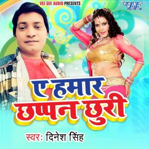 Download track Ban Jao Na Hamar Rani Dinesh Singh