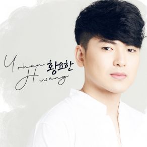 Download track Ikaw - 너에게 (Tagalog - Korean Version) Yohan Hwang