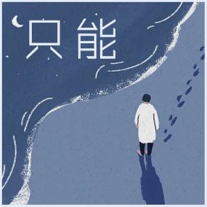 Download track 再多困难哦 Lau Chi Yuen