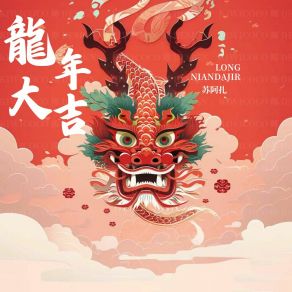 Download track 龙年大吉 (伴奏) 苏阿扎