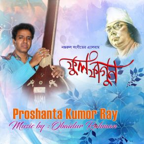 Download track Choncholo Jhorna Somo Proshanta Kumar Roy