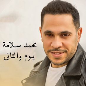 Download track Elly Kan Mohamed Salama