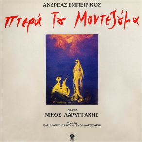 Download track ΒΕΛΗ ΕΜΠΕΙΡΙΚΟΣ ΑΝΔΡΕΑΣ