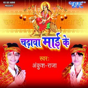 Download track Chham-Chham Baje Payejaniya Ankush - Raja