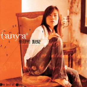 Download track Chong Dong Tanya Chua