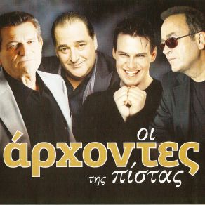 Download track ΕΓΩ ΘΑ 'ΜΑΙ ΓΙΑ ΣΕΝΑ ΚΙΑΜΟΣ ΠΑΝΟΣ