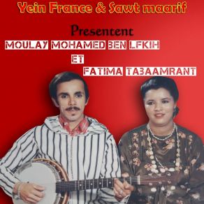 Download track Ayahbib Ntasano MOULAY MOHAMED BEN LFKIH