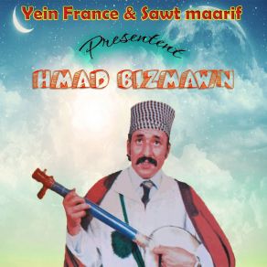 Download track Manzak Ayan Iftan HMAD BIZMAWN