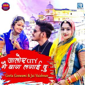 Download track Jalore City Main Baug Lagai Du Jai Vaishnav