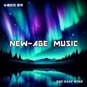 Download track Aquarius East Wind