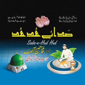 Download track 100 Names Of Sahaba Kiraam Hafiz Fasih Asif