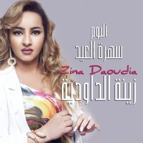 Download track Swaken Zina Daoudia