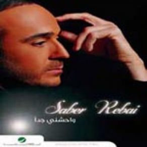 Download track Ala Nar Saber El Robaey