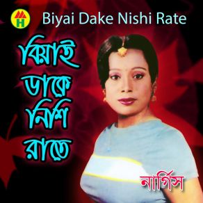 Download track Shami Roilo Bideshe Nargis