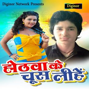 Download track Jawaniya Ke Gathari Rup Chand Raja