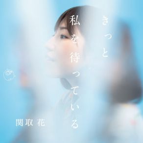 Download track 街は薄紅色 Hana Sekitori, 関取花