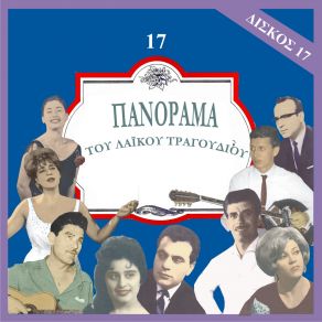 Download track  ΑΝ ΔΕΝ Σ ΑΓΑΠΟΥΣΑ ΠΟΛΙΤΗΣ ΚΩΣΤΑΣ