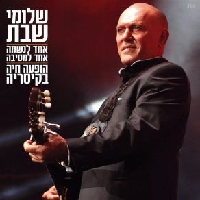 Download track Pticha Shlomi Shabat