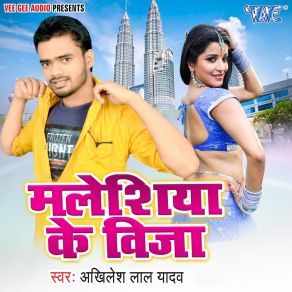 Download track Aawa Dhodhi Jharwala Akhilesh Lal Yadav