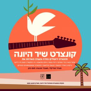 Download track עבדו ורנדורה / عبدو حابب غندورة (Live) Jerusalem Orchestra East WestEhud Banai, Symphonyat, Valerie Hamaty