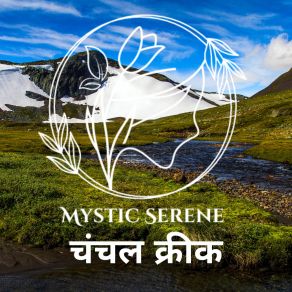 Download track पानी के नीचे का रहस्य Mystic Serene