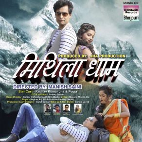 Download track Mithila Dham Goldi KumariPoonam Pandey, Raghav Raj Jha