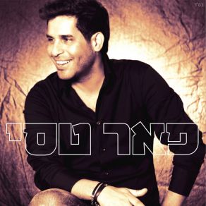 Download track Hakol Yachol Peer Tassi