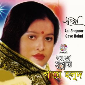 Download track Aaj Bujhi Tore Jabe Loiya Shopna