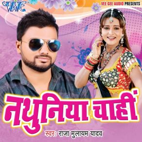 Download track Baraf Chatawela Raja Mulayam Yadav