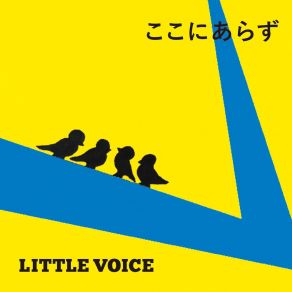 Download track Well Be Alright LITTLE VOICE