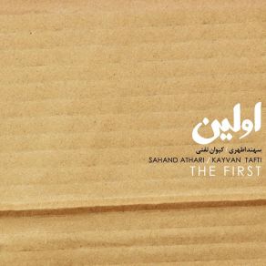 Download track The First Kayvan Tafti