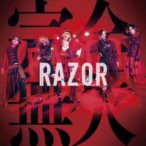 Download track 困惑 Razor