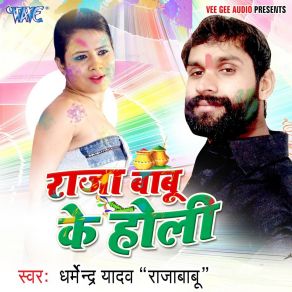 Download track Rangwa Dali Azamgardh Ke Dharmendra Yadav