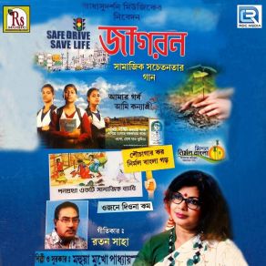 Download track Sabdhane Bhai Garita Chalao Mahua Mukhopadhyay