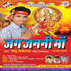 Download track Sato Re Bahiniya Ke Jhulayeb Bigu Bikranta