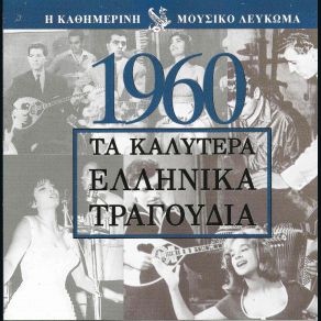 Download track ΜΑΝΑ ΜΟΥ ΚΑΙ ΠΑΝΑΓΙΑ ΜΠΙΘΙΚΩΤΣΗΣ ΓΡΗΓΟΡΗΣ