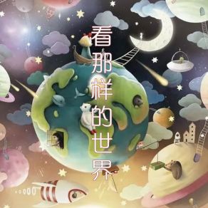 Download track 骨科 陶阳涌