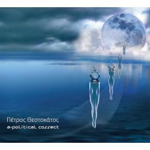 Download track SAD PIANO SONG ΘΕΟΤΟΚΑΤΟΣ ΠΕΤΡΟΣ