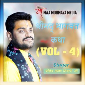 Download track Shri Mad Bhagwath Katha 9 Pandit Tarun Tiwari Ji