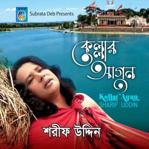 Download track Bondhur Eto Premo Jala Sharif Uddin