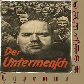 Download track Ubermensh 